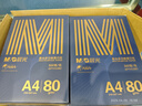 晨光(M&G) 金晨光 A4 80g 加厚雙面打印紙 高檔品質款復印紙 500張/包 8包/箱(4000張) APYVJ40 曬單實拍圖