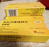 【原研進口】貝坦利 米拉貝隆緩釋片 50mg*10片/盒 5盒裝 曬單實拍圖
