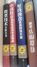 【正版包郵】中國股市獲利實(shí)戰技法全操練從入門(mén)到精通 短線(xiàn)操盤(pán)實(shí)戰技法大全 股票技術(shù)分析全書(shū) 看盤(pán)細節全解 笑傲股市 從零開(kāi)始學(xué)K線(xiàn)股市K線(xiàn)獲利實(shí)戰技法 我的本炒股入門(mén)書(shū) 炒股入門(mén)書(shū)籍全四冊 定價(jià)272 曬單實(shí)拍圖