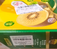 佳沛（zespri）新西蘭 陽(yáng)光金果12粒單果約122-146g 獼猴桃 中秋水果禮盒 曬單實(shí)拍圖