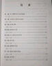思想錄/漢譯世界學(xué)術(shù)名著叢書(shū) 曬單實(shí)拍圖