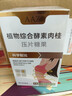 AAZ植物綜合酵素肉桂片天然草本提取物呵護(hù)健康A(chǔ)F 3盒裝*50粒【周期裝 店長(zhǎng)推薦】 曬單實(shí)拍圖