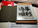 漢王（Hanvon）Clear7Turbo+電子書(shū)閱讀器 7英寸墨水屏電紙書(shū)高通8核便攜閱讀電子筆記本辦公平板電腦Carta1300 曬單實(shí)拍圖