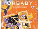 歐貝比(OHBABY)星外訪客中包高定小絲巾裸感親膚透氣柔軟紙尿褲M碼25片 曬單實(shí)拍圖