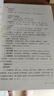 中醫(yī)歌訣白話解叢書·金匱方歌括白話解（第3版） 曬單實(shí)拍圖