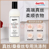 ONEFULL真絲洗滌劑花果香500ml桑蠶絲專用洗衣液絲綢手洗絲毛凈清洗劑 曬單實拍圖