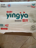 嬰芽（YINGYA）拉拉褲XXXL碼2包84片【16-18kg】嬰兒超薄干爽尿不濕透氣尿褲 曬單實(shí)拍圖