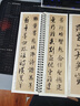 書(shū)法毛筆字帖智永真草千字文草書(shū)毛筆書(shū)法字帖經(jīng)典碑帖臨摹字卡原大版毛筆字 曬單實(shí)拍圖