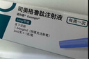 【原研進(jìn)口】 諾和泰 司美格魯肽注射液1.34mg/1ml*3ml 曬單實(shí)拍圖