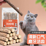 憨憨樂(lè)園貓零食木天蓼貓咪磨牙棒潔齒棒貓咬棒逗貓幼貓玩具幼貓自嗨棒5支 曬單實(shí)拍圖