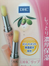 蝶翠詩(shī)（DHC）日本橄欖滋潤護唇膏1.5g*2保濕補水進(jìn)口中秋男女生日禮物 曬單實(shí)拍圖