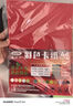 易利豐（elifo）60張A4彩色硬卡紙加厚 30色彩紙剪紙繪畫(huà)畫(huà)美工紙 兒童小學(xué)生手工折紙 幼兒園手工彩卡紙 曬單實(shí)拍圖