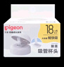 貝親（Pigeon）奶瓶成長(cháng)系列翻蓋吸管杯頭（18M+） BA165 曬單實(shí)拍圖