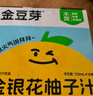 金豆芽?jī)和疸y花柚子汁155ml*16瓶禮盒夏天孩子飲料寶寶零食果汁西柚汁 曬單實(shí)拍圖