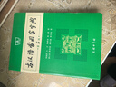 古漢語常用字字典（第5版） 古詩詞文言文教材教輔中小學(xué)語文課外閱讀作文新華字典現(xiàn)代漢語詞典成語故事牛津高階古代漢語英語學(xué)習(xí)常備工具書 曬單實(shí)拍圖