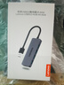 聯(lián)想（Lenovo）USB3.0金屬分線器擴(kuò)展塢高速4口集線器HUB拓展塢筆記本電腦一拖多轉(zhuǎn)換器轉(zhuǎn)接頭延長(zhǎng)線Type-C供電 曬單實(shí)拍圖