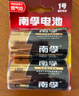 南孚1號堿性電池2粒 大號電池 適用于熱水器/煤氣燃氣灶/手電筒/電子琴/掛鐘等 LR20-2B 曬單實拍圖