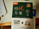 蓉城金典語文培優(yōu)方案數(shù)學(xué)英語蓉城主陣地英語金典新思維數(shù)學(xué)物理化學(xué)七八九年級上冊下冊四川成都專版初中中考教輔資料同步練習(xí)冊 【培優(yōu)方案英語】九年級全一冊英語人教版（贈紙質(zhì)答案 曬單實拍圖