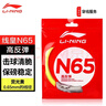 李寧（LI-NING）羽毛球線N65高反彈型羽毛球線專用網(wǎng)線擊球聲音清脆米白色 曬單實(shí)拍圖