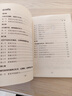 超級記憶術(shù) 一本書(shū)快速提升記憶力 快速改善和提高記憶力的實(shí)用指南書(shū)籍 大腦級記憶術(shù)自控力大腦思維提升訓練教程 (邏輯思維系列)超級記憶術(shù) 無(wú)規格 曬單實(shí)拍圖