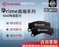 布雷博（Brembo）前剎車片皮陶瓷制動片P54030N適用 前片【前輪4片】 三菱歐藍德 16-21款 曬單實拍圖