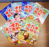 十萬(wàn)個(gè)為什么（彩繪注音版8冊）正版5-8歲兒童科普百科 繪本 幼兒園 幼小銜接 小學(xué)生 暑假課外閱讀 自主閱讀 對照小學(xué)語(yǔ)文科學(xué)新課標暑假作業(yè) 一升二暑假銜接 小升初暑假銜接 曬單實(shí)拍圖