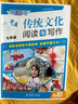 快捷英語中國傳統(tǒng)文化閱讀與寫作七年級3期 25年最新版?zhèn)鹘y(tǒng)文化閱讀 傳統(tǒng)文化寫作 用英語講好中國故事 曬單實拍圖