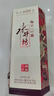 水井坊 臻釀八號(hào) 52度 500ml 單瓶裝 濃香型白酒  曬單實(shí)拍圖