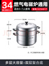 蘇泊爾304不銹鋼蒸鍋三層加大蒸煮兩用鍋湯鍋34cm電磁爐燃?xì)馔ㄓ肧Z34B17 曬單實(shí)拍圖