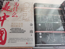 甲骨文叢書(shū)·1945年的六個(gè)月：從盟友到對抗 曬單實(shí)拍圖