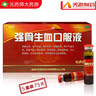 湖南天勁 強(qiáng)骨生血口服液 10ml*15支 益氣生血 滋補(bǔ)肝腎 氣血不足 肝腎虧虛 缺鐵性貧血 5盒裝【1療程用量】 曬單實(shí)拍圖