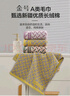 金號純棉毛巾吸水加厚3條裝新疆棉洗臉巾 紫/綠/黃 70*34cm 100g/條 曬單實(shí)拍圖