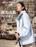 HERDE PEOPLE 牧荒者春秋男女同款機能沖鋒衣防風(fēng)防水戶(hù)外運動(dòng)登山服夾克外套冰川藍 M 曬單實(shí)拍圖