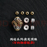 琢匠盤龍頂珠丨琢匠國風原創(chuàng)文玩隔珠diy配飾散珠s925銀手串背云飾品 盤龍頂珠+萬向軸 無規(guī)格 曬單實拍圖