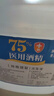 衡潔75%醫(yī)用酒精消毒液2.5L75度酒精乙醇消毒液 皮膚物品清潔消毒護理 曬單實拍圖
