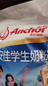 安佳（Anchor）新西蘭進(jìn)口奶源 高鈣高鋅高蛋白 含乳鐵蛋白 學(xué)生奶粉25g*16 曬單實(shí)拍圖