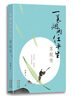 朝花夕拾+西游記（升級版） 人教版名著(zhù)閱讀課程化叢書(shū) 七年級上套裝（共3冊）與24秋新版初中語(yǔ)文教材配套使用（含微課，從教學(xué)角度講解名著(zhù)；含閱讀筆記本，提供測評指導幫助提升整本書(shū)閱讀能力） 曬單實(shí)拍圖