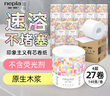 妮飄（Nepia）有芯卷紙印象主義4層140g*27卷整箱廁紙衛生紙可溶于水 曬單實(shí)拍圖