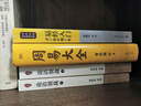 周易大全 曾仕強 著 人生沒有過不去的坎 64掛是64種人生情景 明白自身處境 找出化解的方式 貴州人民出版社 新華正版書籍 正版正貨 新華書店 曬單實拍圖