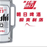 朝日 日本進(jìn)口 超爽啤酒 2L 2L 曬單實(shí)拍圖