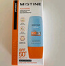 Mistine蜜絲婷 新版小黃帽防曬霜乳40ml 水感養(yǎng)膚高倍防曬 曬單實(shí)拍圖