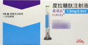 [度易達]度拉糖肽注射液 1.5mg:0.5ml*2支 2盒裝 曬單實(shí)拍圖