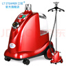 立挺（LITING） LT-9大功率掛燙機(jī)商用服裝店專用2000W大蒸汽家用小型立式燙衣服熨燙機(jī)電熨斗燙斗力挺浙江一挺 酒紅色 曬單實拍圖