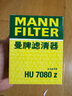 曼牌（MANNFILTER）機油濾清器HU7019ZM/HU7080Z漢蘭達凱美瑞RAV4皇冠普拉多雷克薩斯 曬單實拍圖