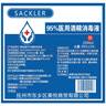 SACKLER95%酒精醫(yī)院用高濃度乙醇消毒液2.5L大桶拔罐足療火療酒精燈燃料 曬單實(shí)拍圖