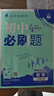 【浙江專(zhuān)用 現貨速發(fā)】2026新版初中必刷題浙教版七年級八年級九年級下冊上冊數學(xué)科學(xué)語(yǔ)文英語(yǔ)道德與法治歷史地理人教版浙教版外研版狂k重點(diǎn)答案解析 【浙江專(zhuān)用2本套】數學(xué)+科學(xué)浙教版 八年級/初二  上 曬單實(shí)拍圖