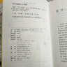 佛教十三經(jīng)中華書(shū)局全套12冊 四十二章經(jīng)+法華經(jīng)+金光明經(jīng)+楞伽經(jīng)+維摩詰經(jīng)+解深密經(jīng)+楞嚴經(jīng)+壇經(jīng)+梵網(wǎng)經(jīng)+無(wú)量壽經(jīng)+金剛經(jīng)·心經(jīng)+圓覺(jué)經(jīng) 佛教十三經(jīng) 全十二冊 曬單實(shí)拍圖