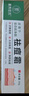 素秀臣氏祛痘膏去痘痘和青春痘痘坑修復粉刺青少年初高中生男女30g 曬單實拍圖