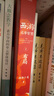 【3冊(cè)函套】西游成事智慧 渤海小吏 西游記職場(chǎng)生存哲學(xué) 布局入局勝局 顛覆傳統(tǒng)西游視角 現(xiàn)實(shí)主義角度解讀名著 成事智慧成事 歷史作三國(guó)爭(zhēng)霸 兩晉悲歌 南北歸一 大唐氣象 渤海小吏西游套裝防撞發(fā)貨 曬單實(shí)拍圖