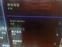 LGC5系列 42英寸OLED游戲電視 144Hz高刷 4K超高清專(zhuān)業(yè)電競(jìng)電視 42C4升級(jí)款 國(guó)家補(bǔ)貼 OLED42C5XCA 曬單實(shí)拍圖